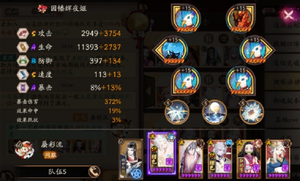 阴阳师8月1日妖刀竞速的阵容怎么搭配