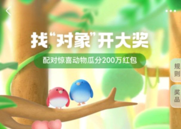 支付宝七夕找对象答案大全：2022七夕找对象小货郎长胡须答案[多图]图片1