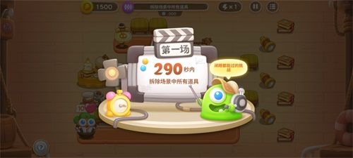 保卫萝卜4七夕舞会怎么通关