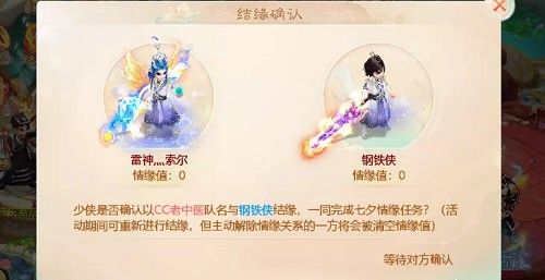 大话西游手游七夕佳话活动怎么玩