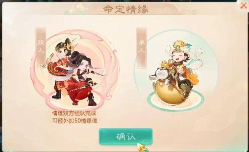 大话西游手游七夕佳话攻略2022：七夕佳话活动玩法图文介绍[多图]图片3