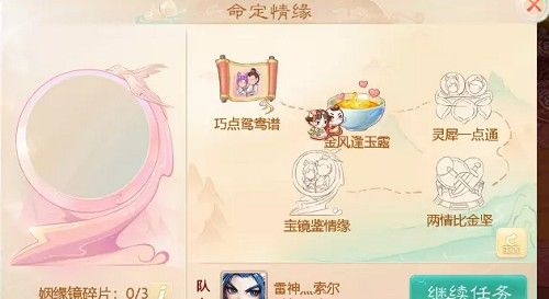 大话西游手游七夕佳话攻略2022：七夕佳话活动玩法图文介绍[多图]图片4