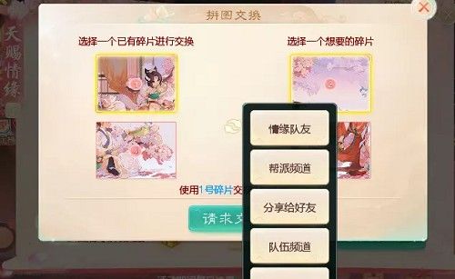 大话西游手游七夕佳话攻略2022：七夕佳话活动玩法图文介绍[多图]图片5