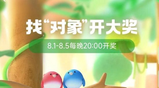 支付宝小货郎是什么动物？8.2七夕找对象小货郎答案[多图]图片1