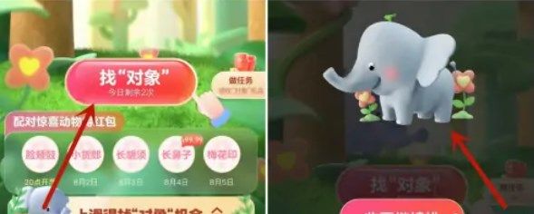 支付宝小货郎是什么动物？8.2七夕找对象小货郎答案[多图]图片2