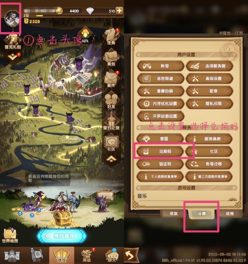 剑与远征zzt0318兑换码分享：最新zzt0318兑换码使用方法[多图]图片2