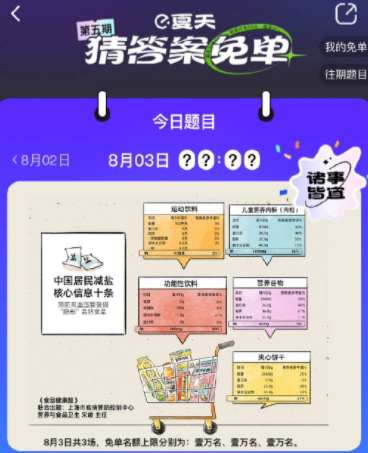 饿了么免单活动预计什么时候结束