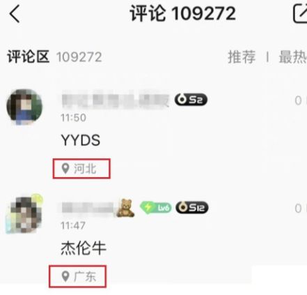 qq音乐ip属地是实时吗