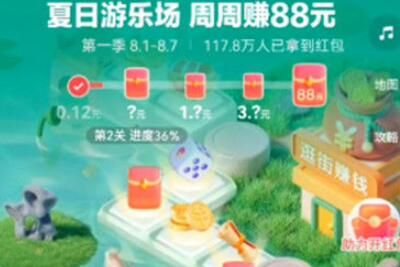 抖音夏日游乐场活动在哪里