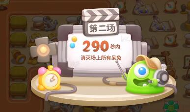 保卫萝卜4七夕舞会第六关攻略：七夕舞会第六关图文通关步骤[多图]图片5