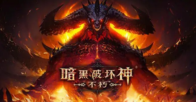 暗黑破坏神不朽黑森林隐秘遗迹在哪