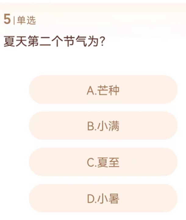 夏天第二个节气