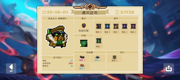 元气骑士机械狂潮赛季怎么通关