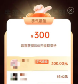 拼多多300元金币碎片后面是什么