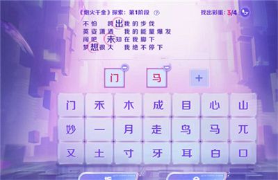 王者荣耀音你闪耀活动答案是什么