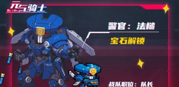 元气骑士机械狂潮皮肤有哪些