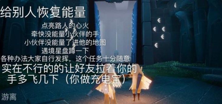 光遇8.8任务怎么做？2022年8月8日每日任务完成攻略[多图]图片1