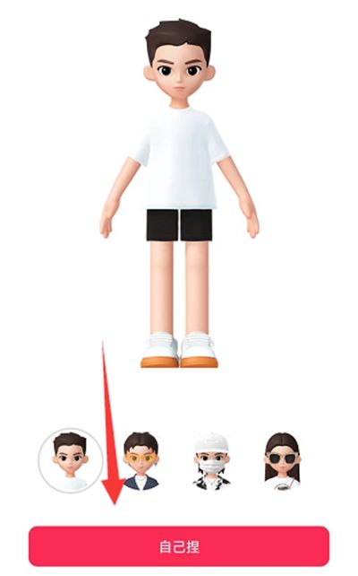 抖音仔仔怎么设置头像？抖音仔仔头像设置教程[多图]图片4