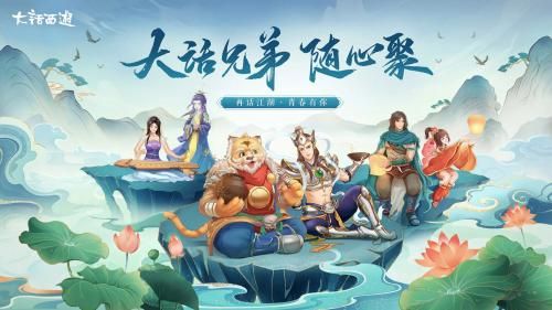 大话西游手游西湖醋鱼配方是什么