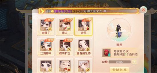 大话西游手游四喜丸子配方是什么？四喜丸子食谱配方分享[多图]图片2