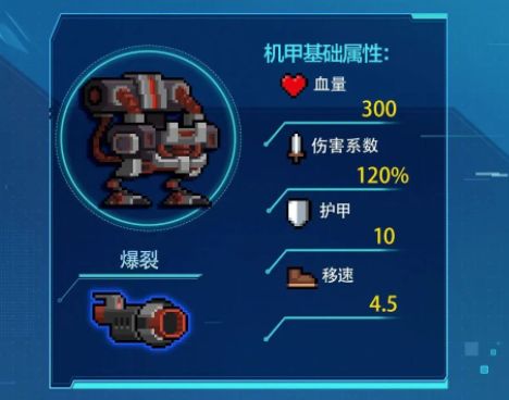 元气骑士机械狂潮平民攻略：机械狂潮零氪金打法推荐[多图]图片2