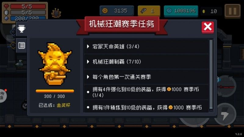 元气骑士机械狂潮金杯攻略：机械狂潮金杯奖励获取方法[多图]图片1