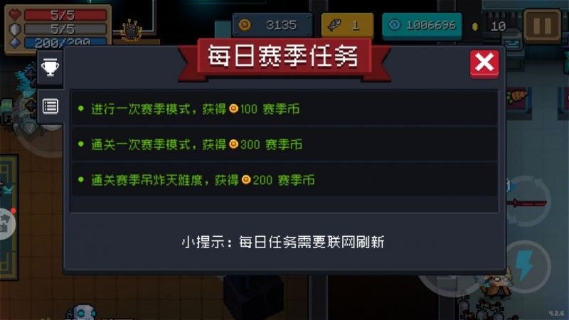 元气骑士机械狂潮金杯攻略：机械狂潮金杯奖励获取方法[多图]图片4