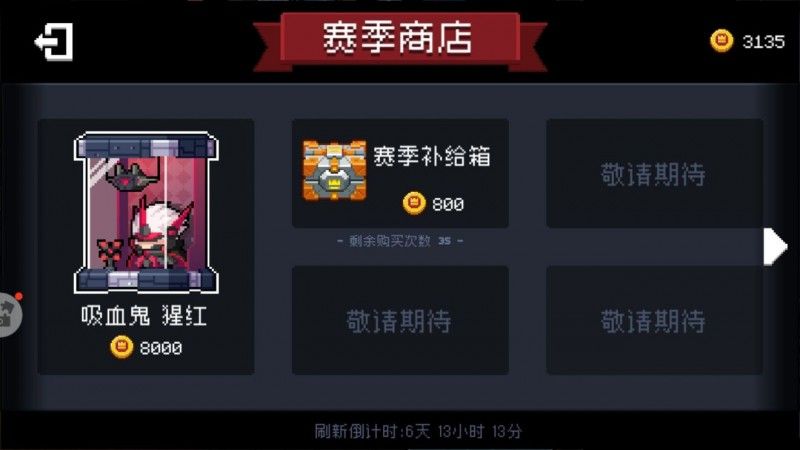 元气骑士机械狂潮金杯攻略：机械狂潮金杯奖励获取方法[多图]图片5