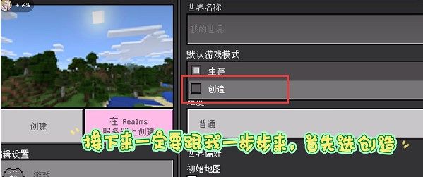 我的世界珍妮模组怎么下载？Jenny Mod珍妮模组手机版下载教程[多图]图片2