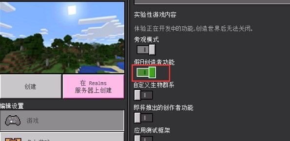 我的世界珍妮模组怎么下载？Jenny Mod珍妮模组手机版下载教程[多图]图片3