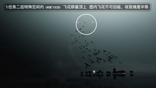 光遇破晓季光翼在哪？破晓季光翼位置分享[多图]图片1