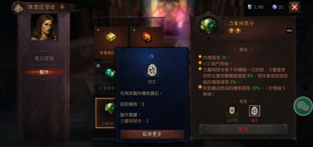 暗黑破坏神不朽符文祖符文努怎么获得