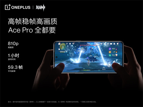 性能手机新标杆一加 Ace Pro将于8月9日正式发布