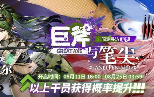 明日方舟2022夏日活动有哪些