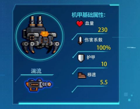 元气骑士机械狂潮平民攻略：机械狂潮零氪金打法推荐[多图]图片1