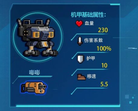 元气骑士机械狂潮平民攻略：机械狂潮零氪金打法推荐[多图]图片4