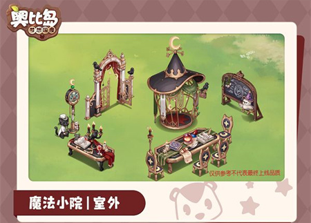 奥比岛手游新版本有哪些新家具