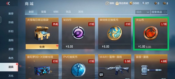 2022年cf手游S3赏金令返场道具有哪些