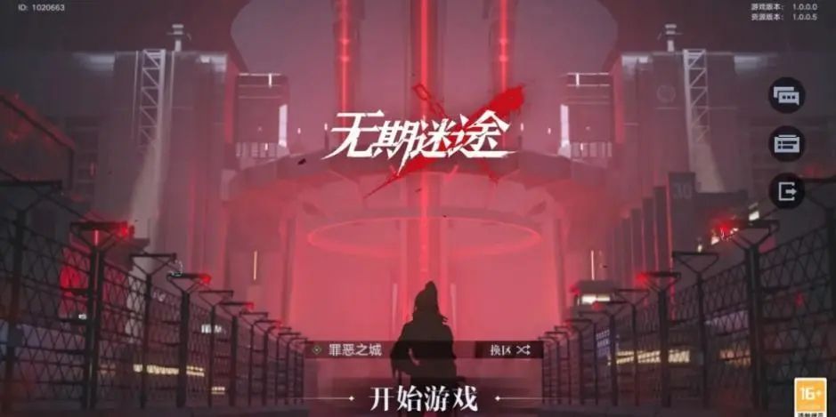 无期迷途公测预约奖励怎么领