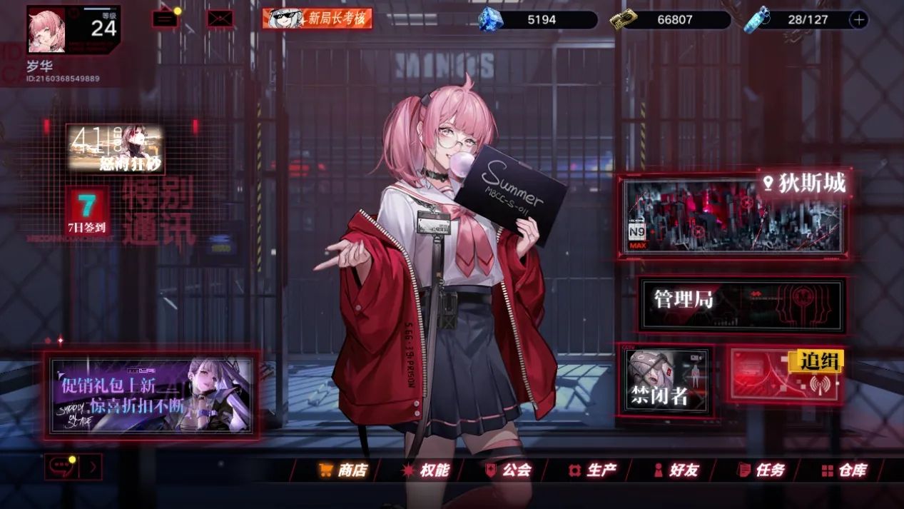 无期迷途首充角色怎么选择