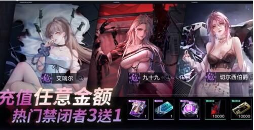 无期迷途首充角色哪个好？首充三选一角色推荐[多图]图片2