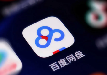 百度网盘会员怎么免费领取