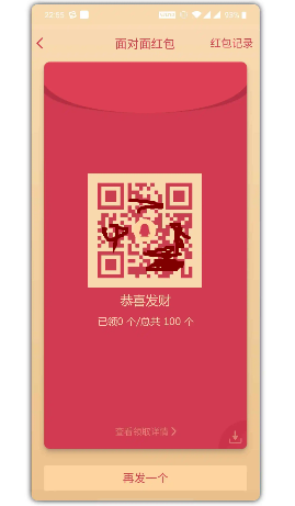 微信面对面红包没有领取怎么收回