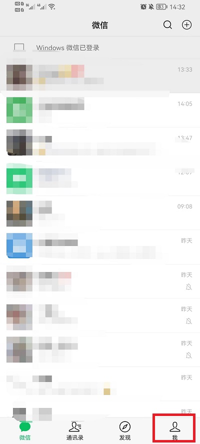 微信2小时到账限制怎么设置