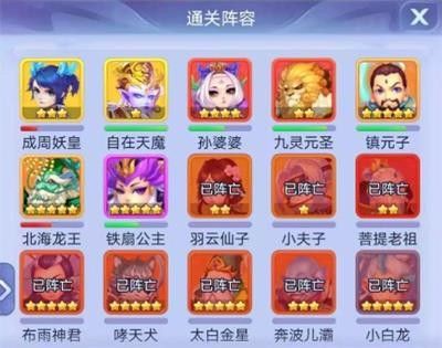 梦幻西游网页版寻梦花果山攻略：寻梦花果山通关图文流程[多图]图片1