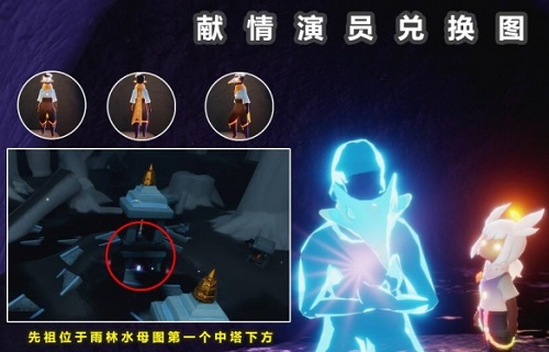 光遇8.11复刻先祖位置在哪