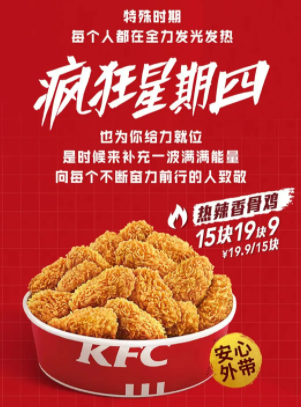 肯德基疯狂星期四是每周都有吗