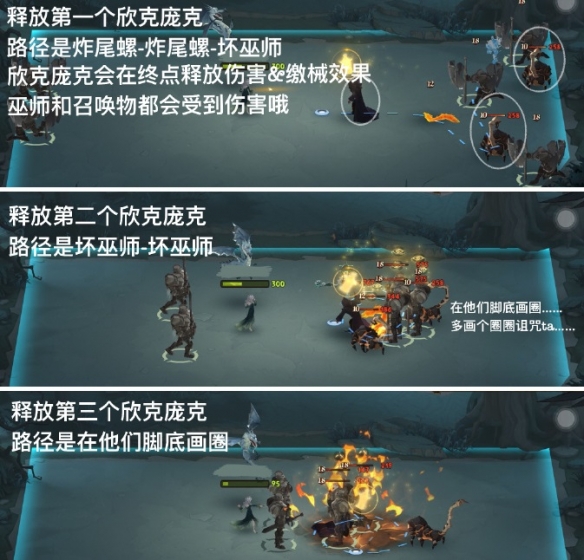 哈利波特魔法觉醒穿越迷雾攻略：穿越迷雾通关打法推荐[多图]图片2