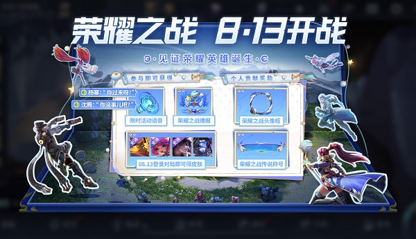 王者荣耀荣耀之战荣耀称号怎么获得