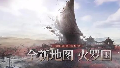 永劫无间火罗国怎么解密